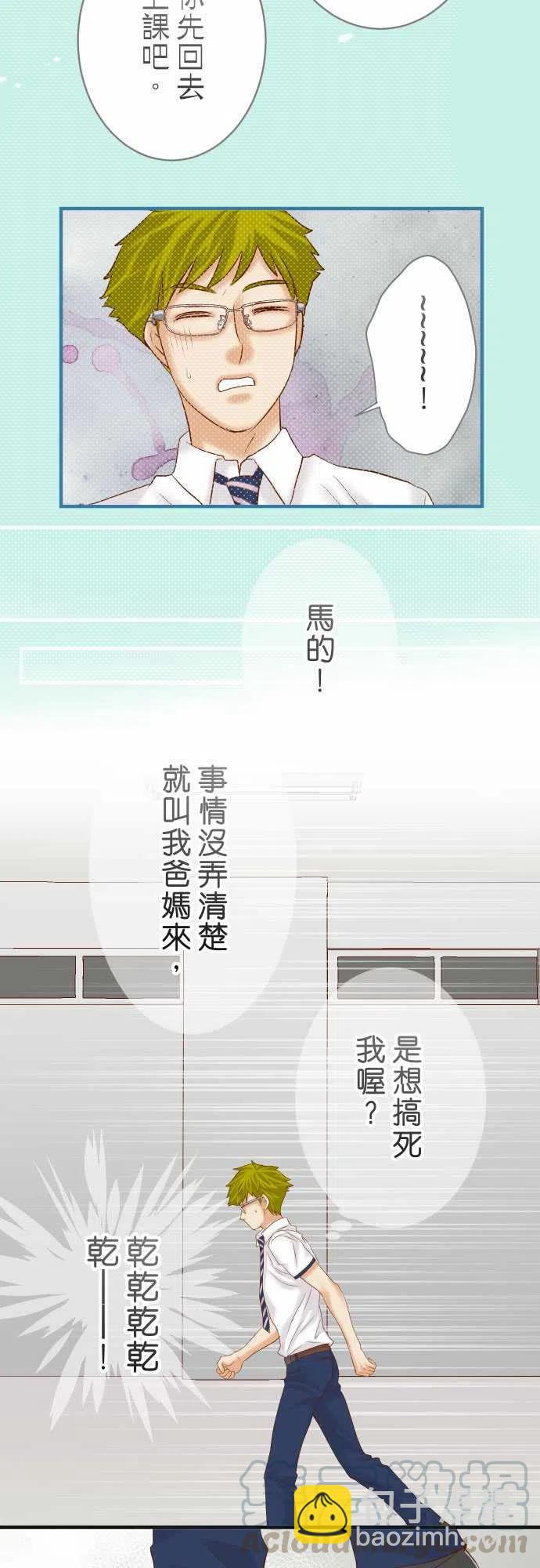 🍻复仇要冷冷端上 第四章衔尾蛇197-崩落 第7页