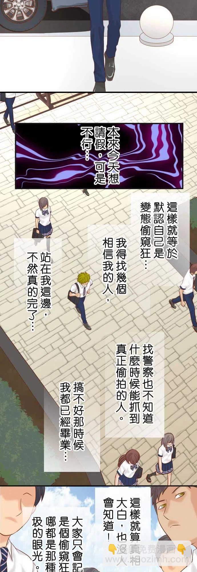 🍻复仇要冷冷端上 第四章衔尾蛇199-厌恶 第15页