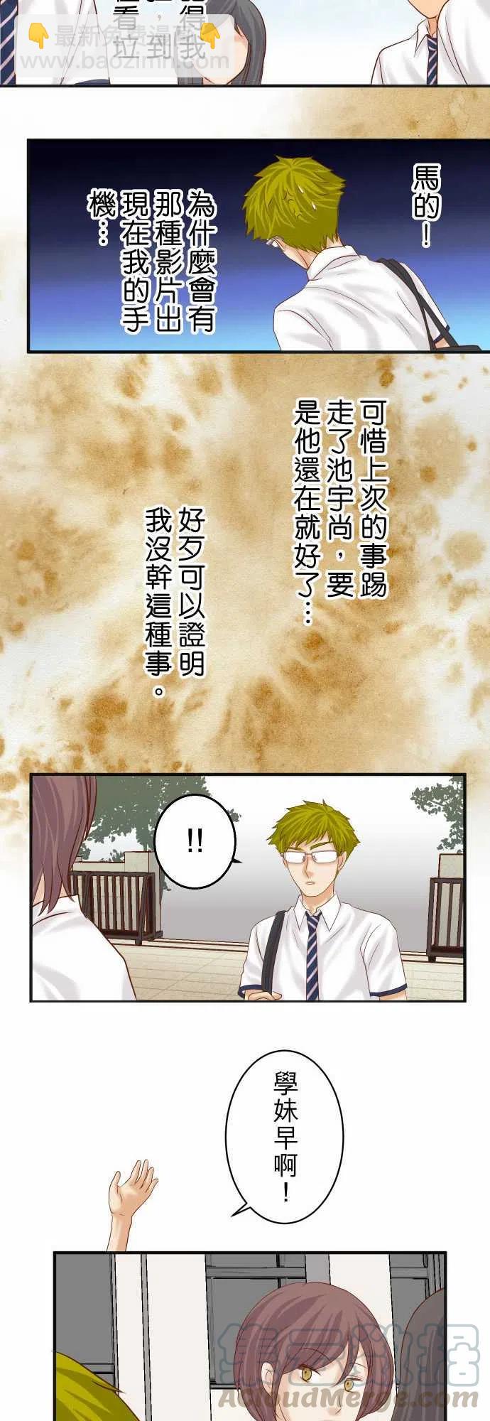 🍻复仇要冷冷端上 第四章衔尾蛇199-厌恶 第16页