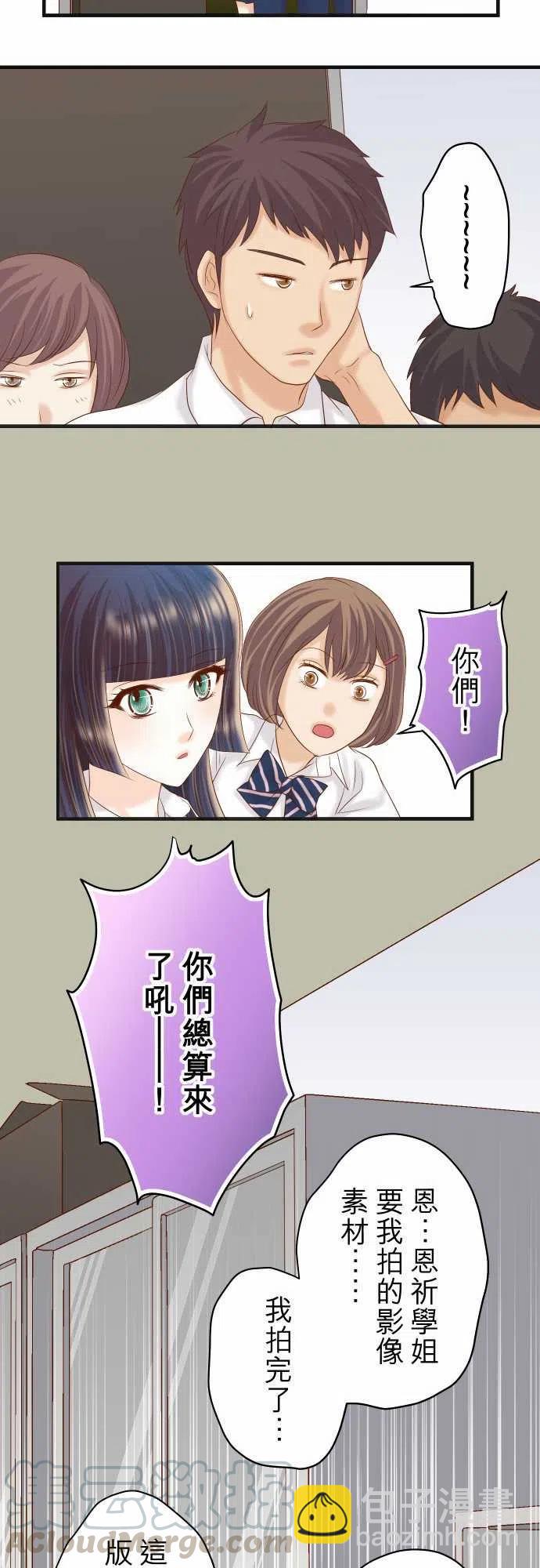 🍻复仇要冷冷端上 第四章衔尾蛇201-Closure 第10页