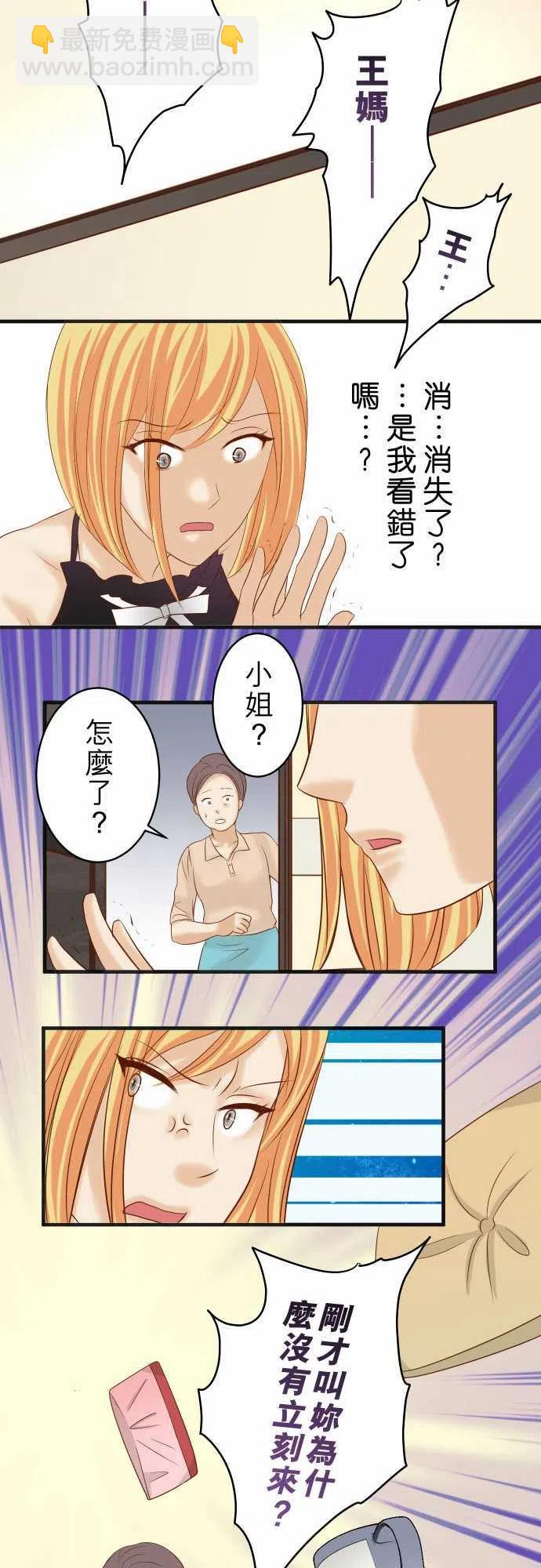 🍻复仇要冷冷端上 第四章衔尾蛇201-Closure 第18页