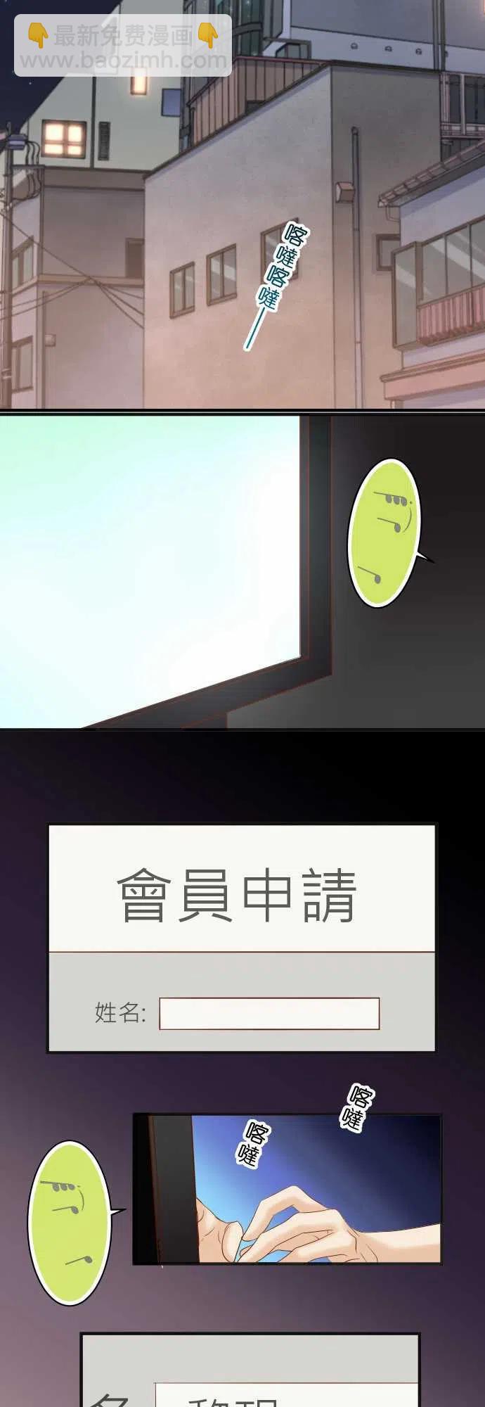 🍻复仇要冷冷端上 第四章衔尾蛇201-Closure 第24页