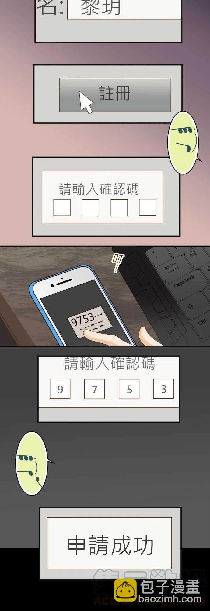 🍻复仇要冷冷端上 第四章衔尾蛇201-Closure 第25页