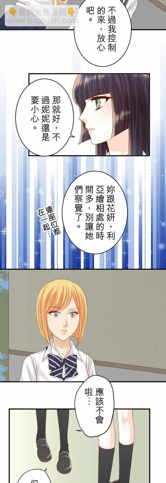 🍻复仇要冷冷端上 第四章衔尾蛇203-重启 第15页