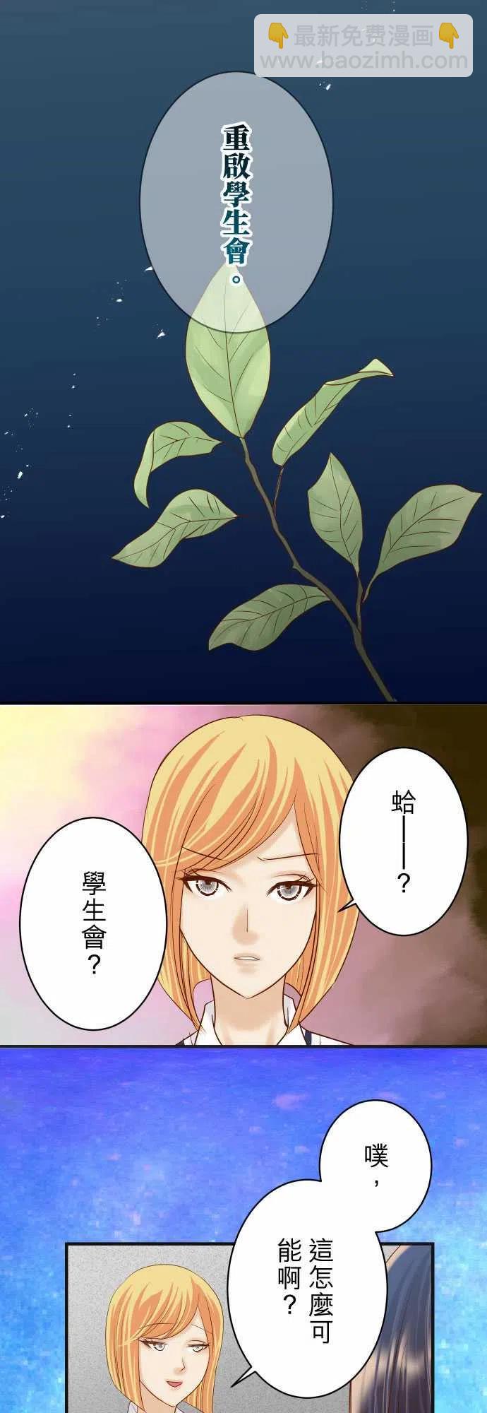 🍻复仇要冷冷端上 第四章衔尾蛇203-重启 第20页