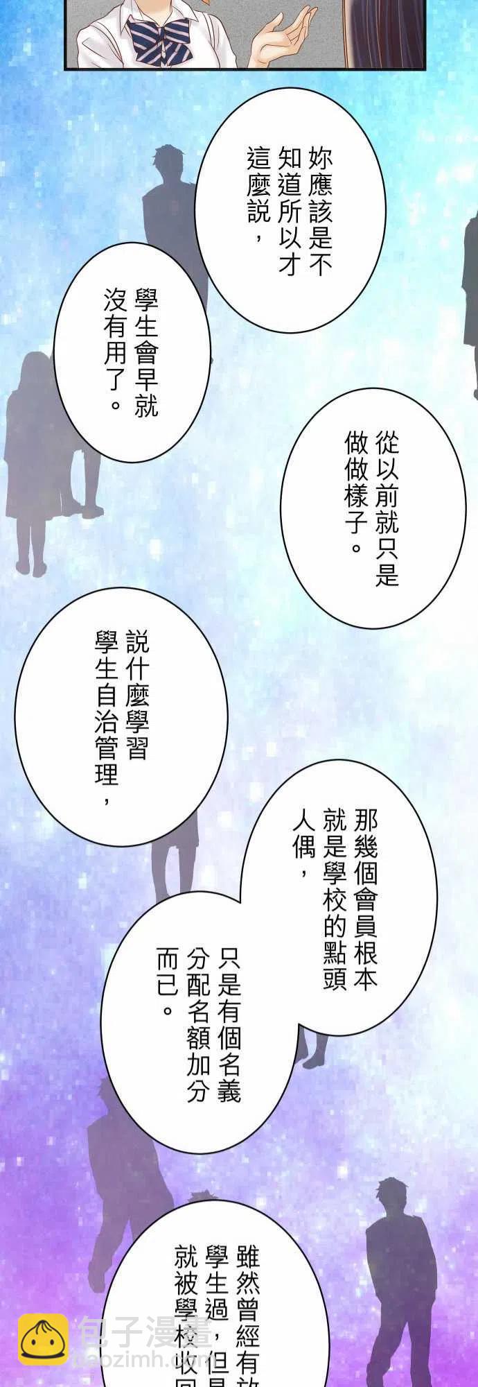 🍻复仇要冷冷端上 第四章衔尾蛇203-重启 第21页