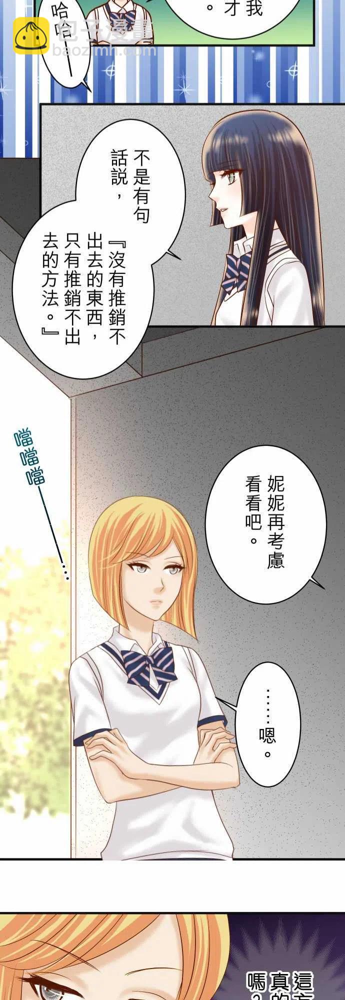 🍻复仇要冷冷端上 第四章衔尾蛇203-重启 第23页