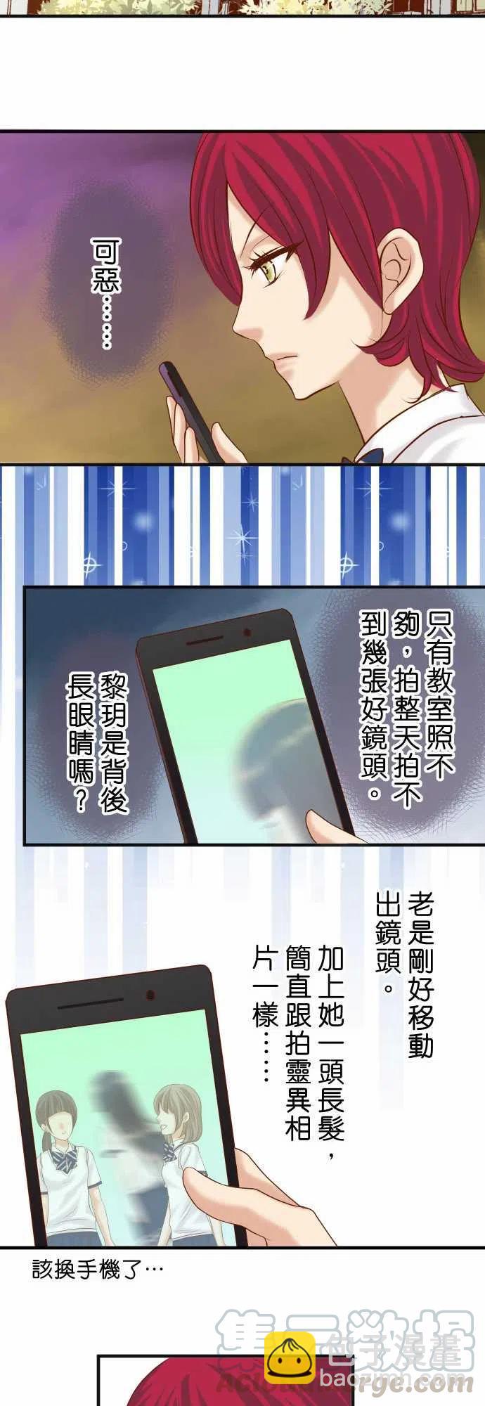 🍻复仇要冷冷端上 第四章衔尾蛇203-重启 第25页