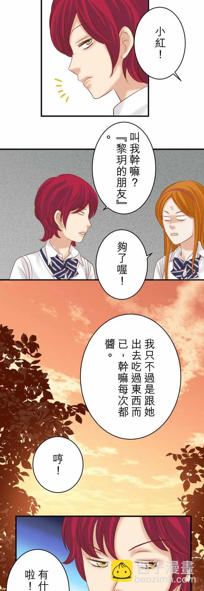 🍻复仇要冷冷端上 第四章衔尾蛇203-重启 第26页