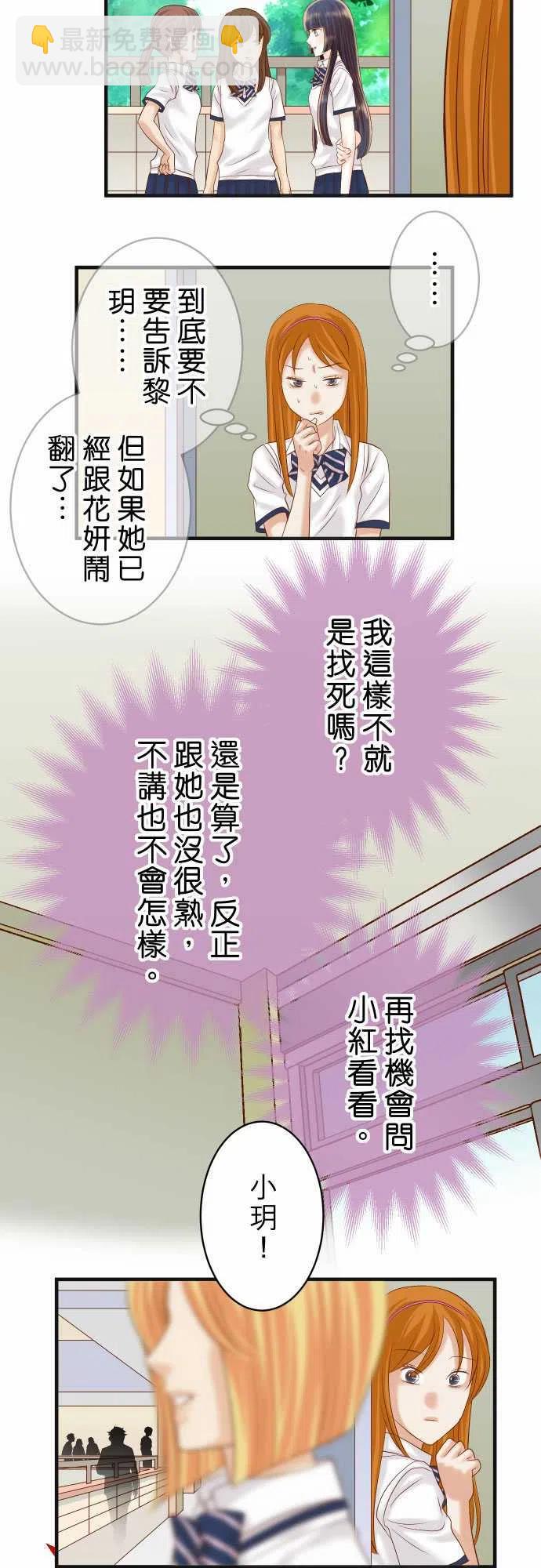 🍻复仇要冷冷端上 第四章衔尾蛇203-重启 第5页