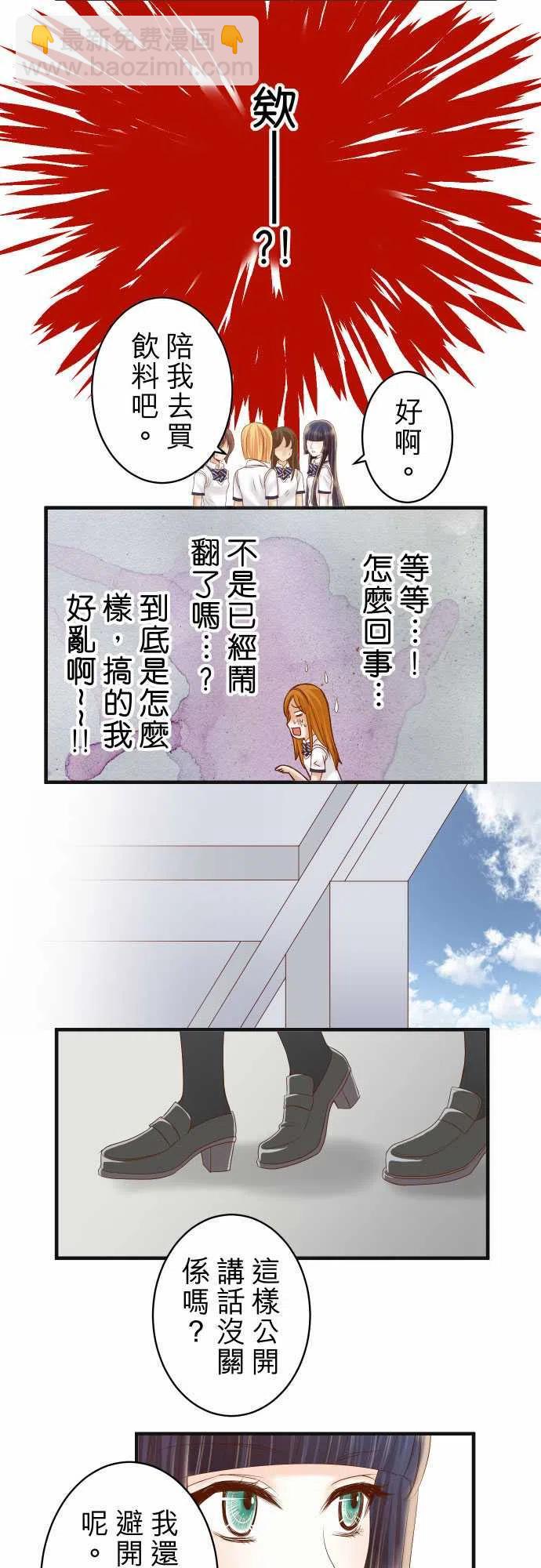 🍻复仇要冷冷端上 第四章衔尾蛇203-重启 第6页