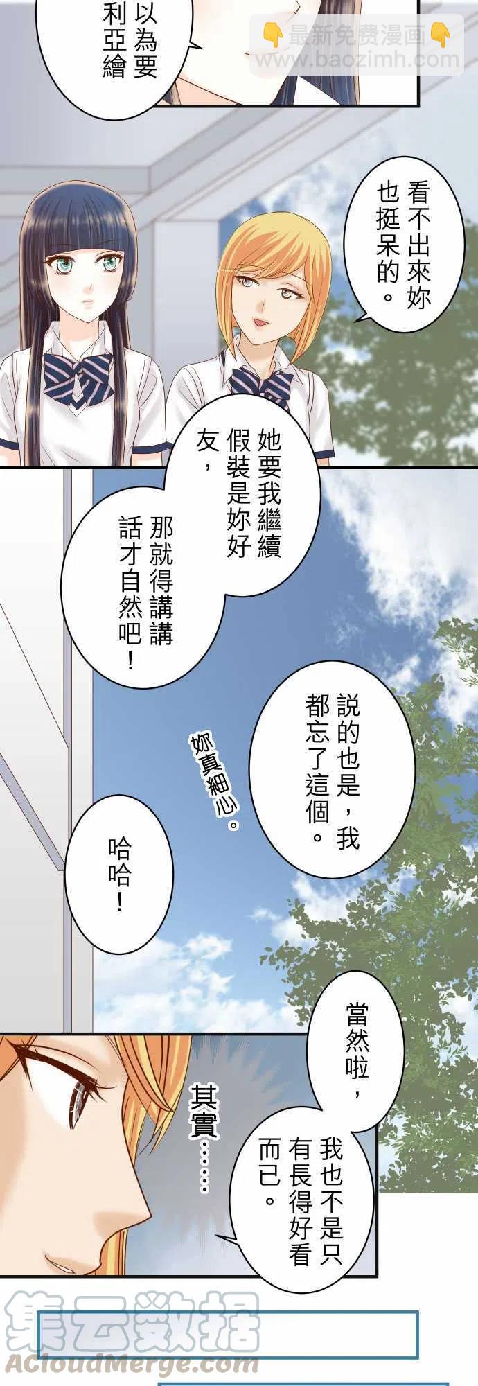 🍻复仇要冷冷端上 第四章衔尾蛇203-重启 第7页