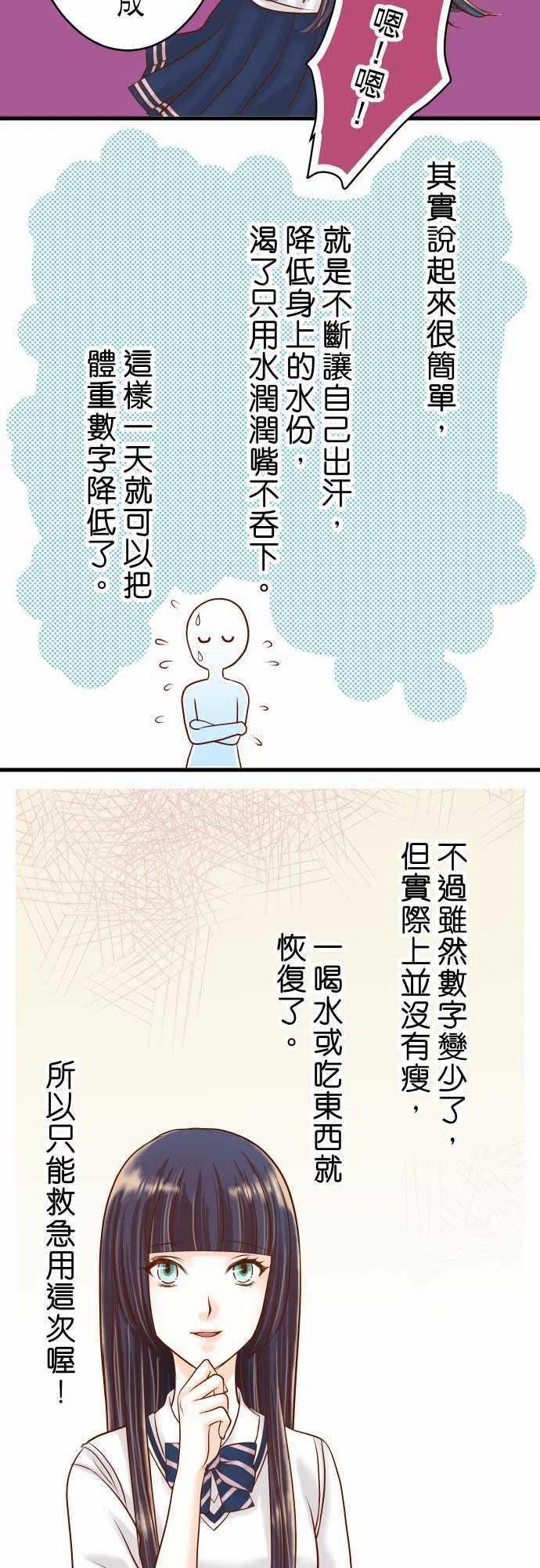🍻复仇要冷冷端上 第二章初击09 目标 第17页