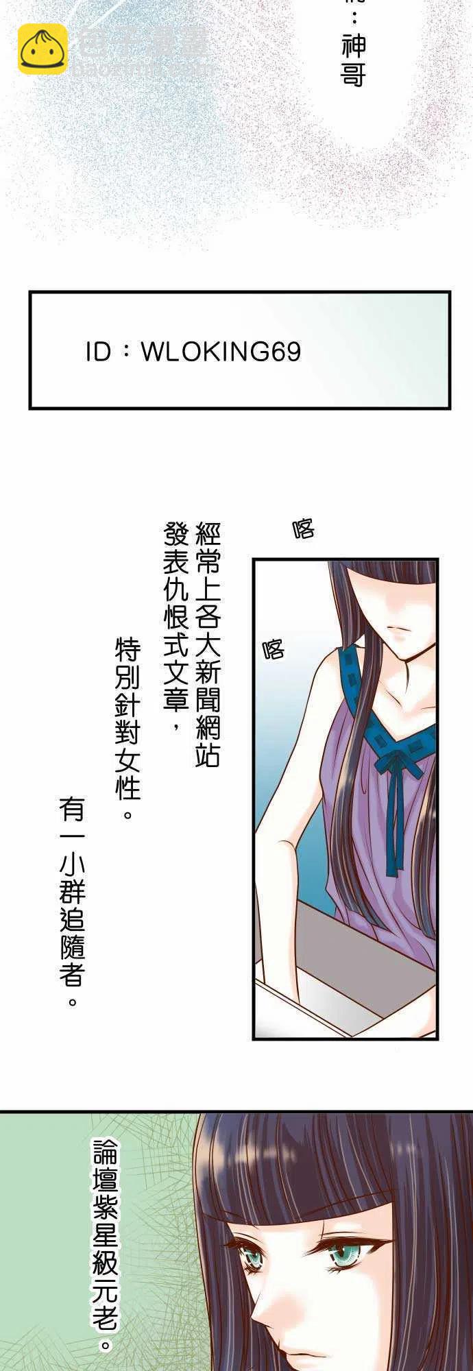 🍻复仇要冷冷端上 第二章初击09 目标 第2页