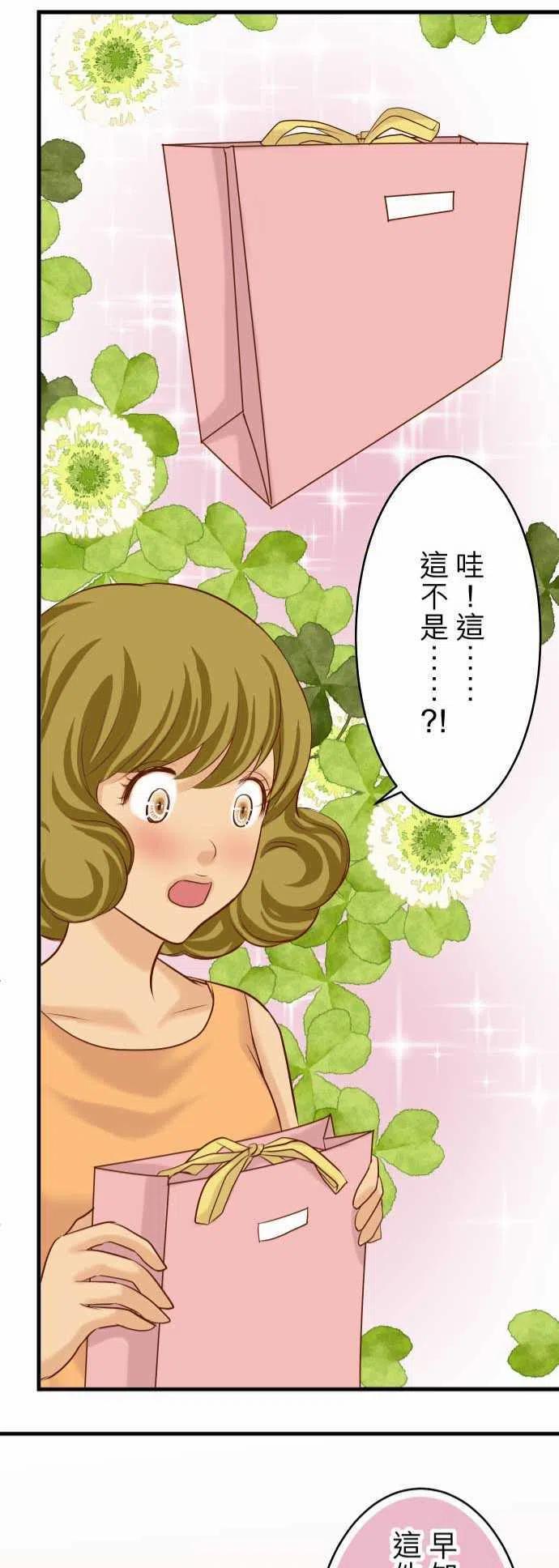 🍻复仇要冷冷端上 第二章初击09 目标 第21页