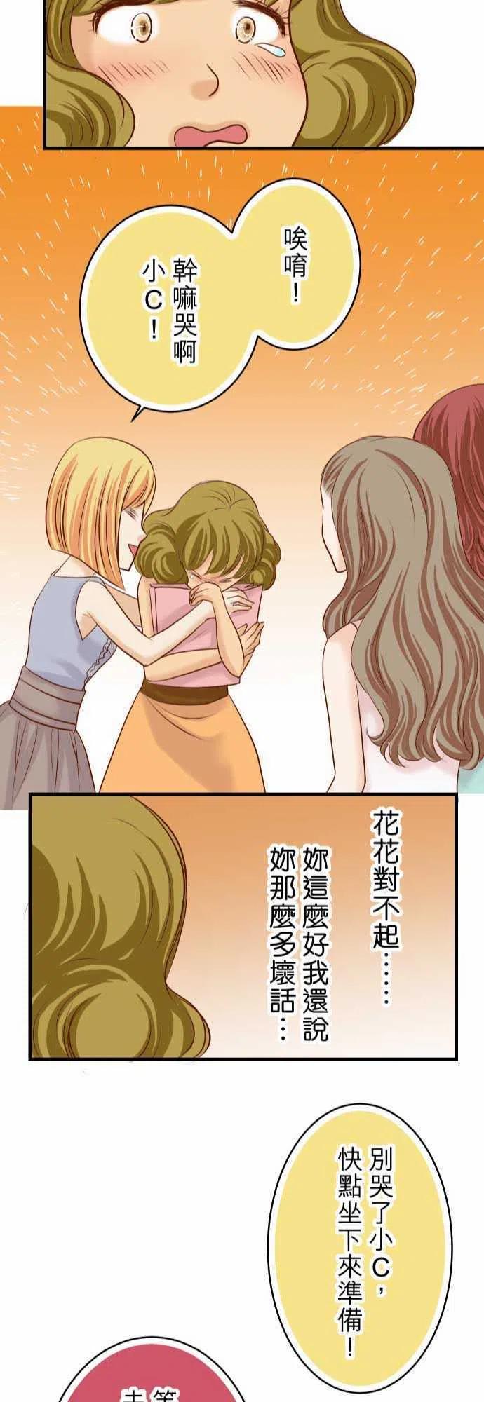 🍻复仇要冷冷端上 第二章初击09 目标 第23页