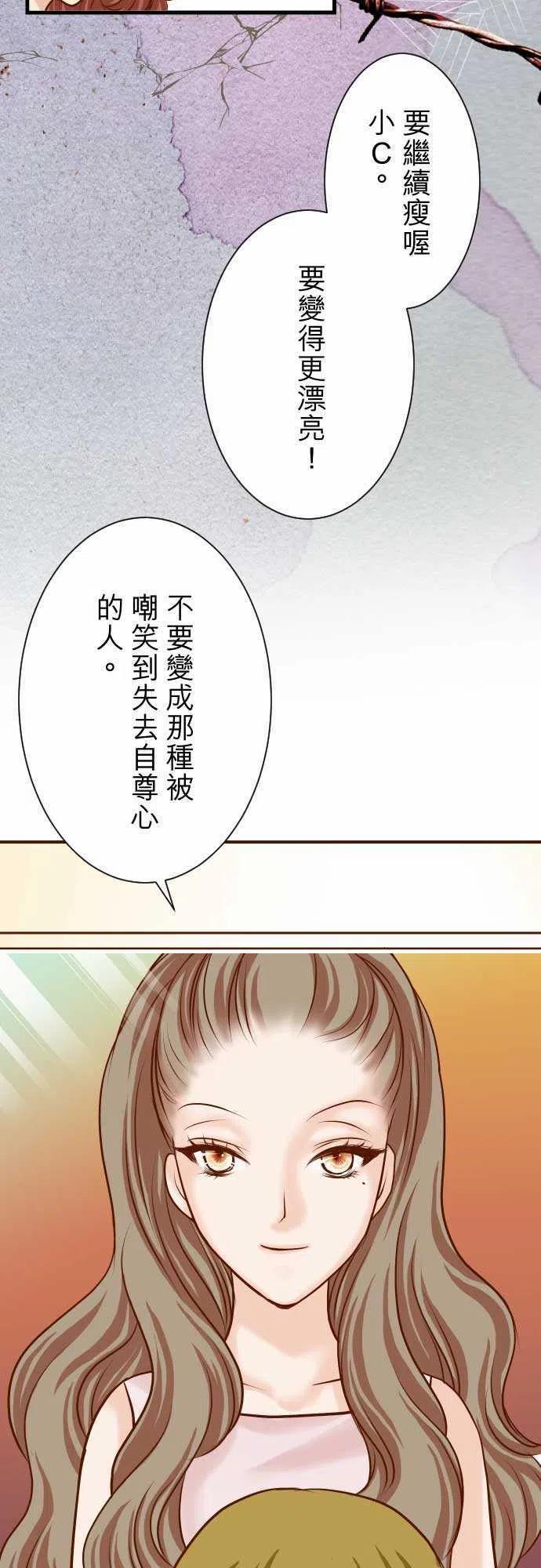 🍻复仇要冷冷端上 第二章初击09 目标 第27页
