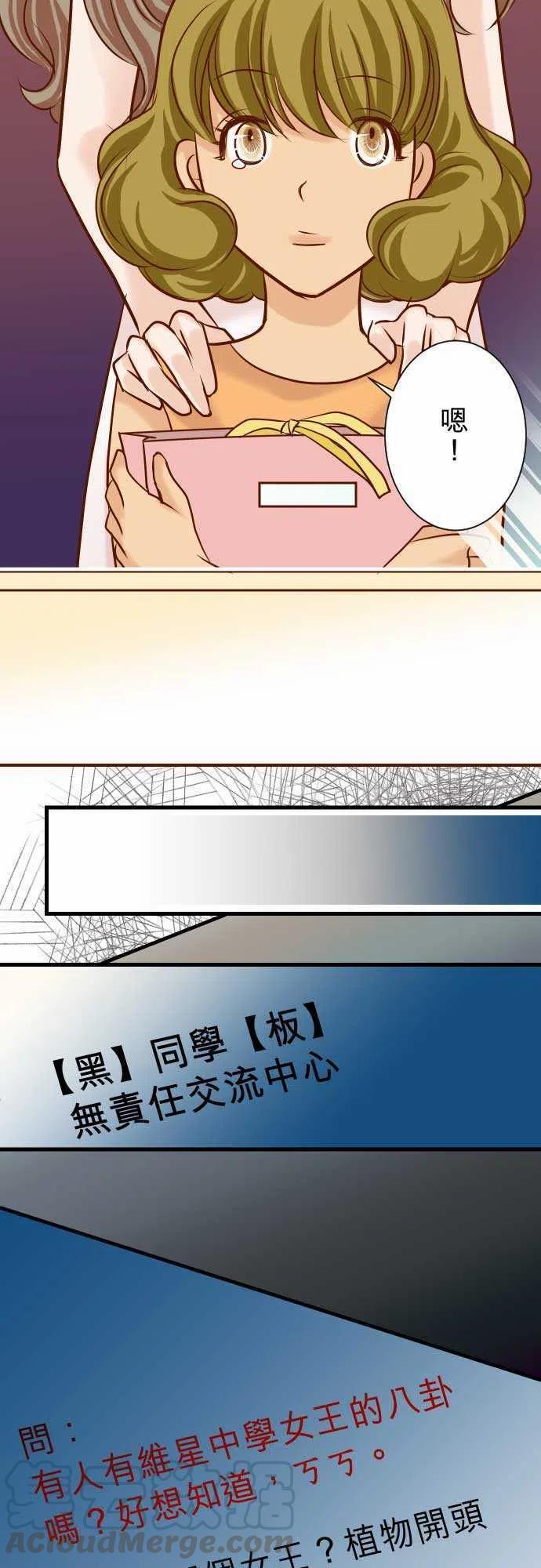 🍻复仇要冷冷端上 第二章初击09 目标 第28页
