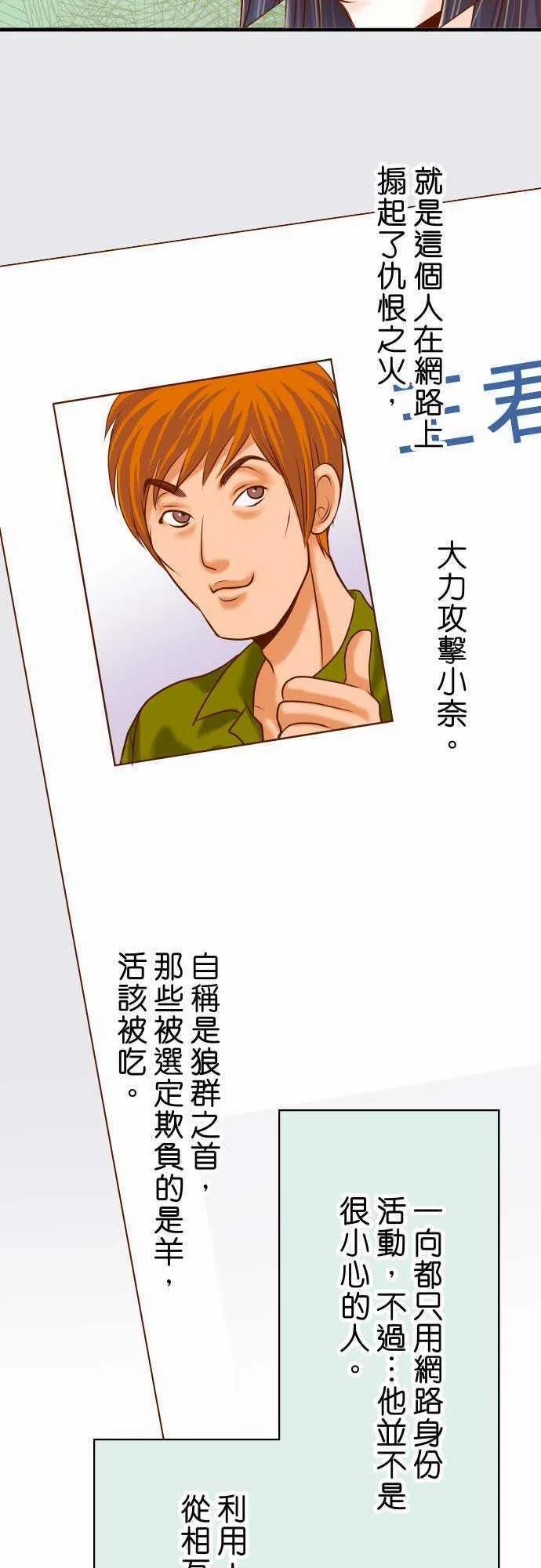 🍻复仇要冷冷端上 第二章初击09 目标 第3页