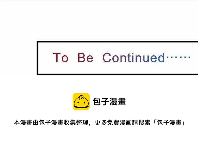 🍻复仇要冷冷端上 第二章初击09 目标 第30页