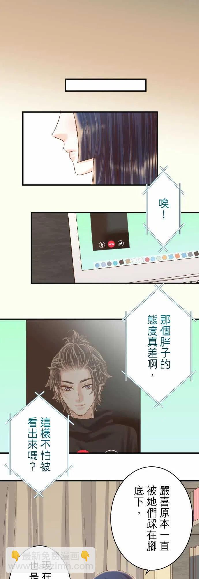 🍻复仇要冷冷端上 第四章衔尾蛇207-炸弹 第12页