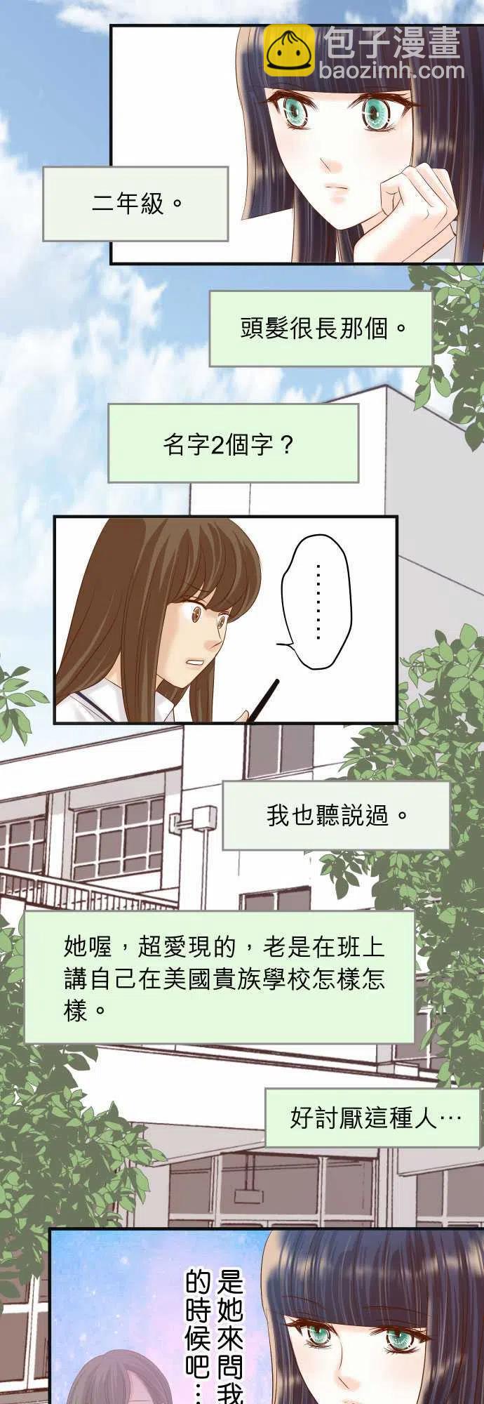 🍻复仇要冷冷端上 第四章衔尾蛇209-印象 第12页