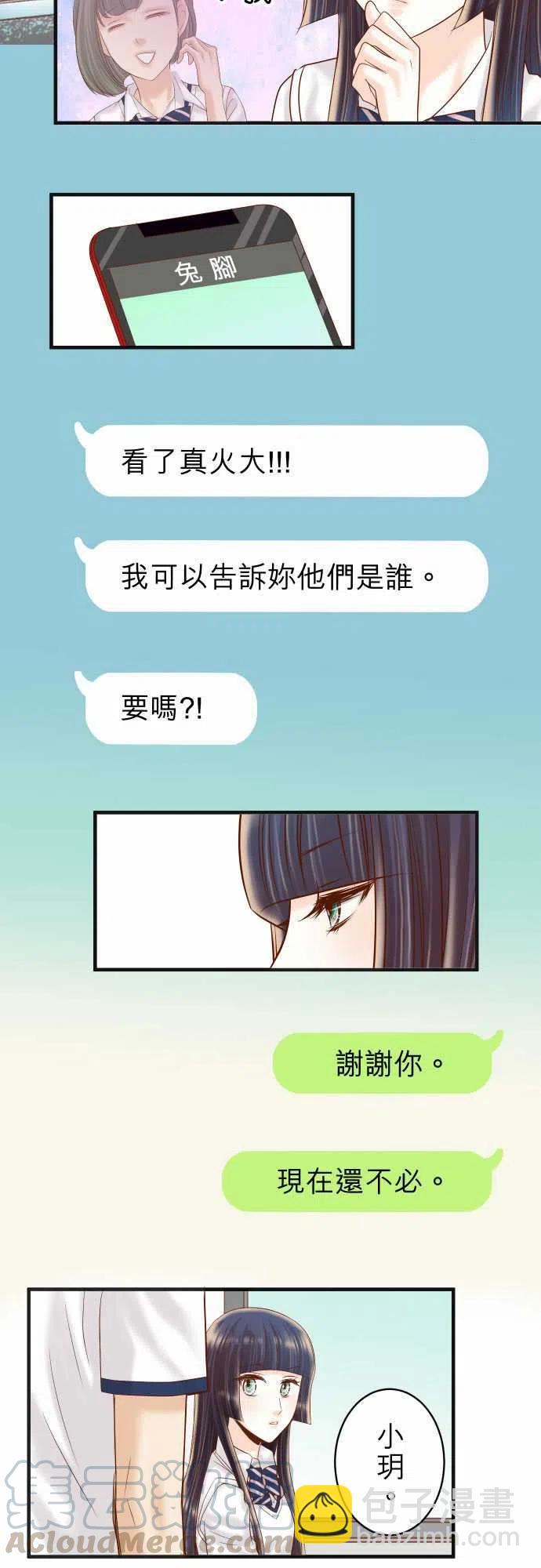 🍻复仇要冷冷端上 第四章衔尾蛇209-印象 第13页