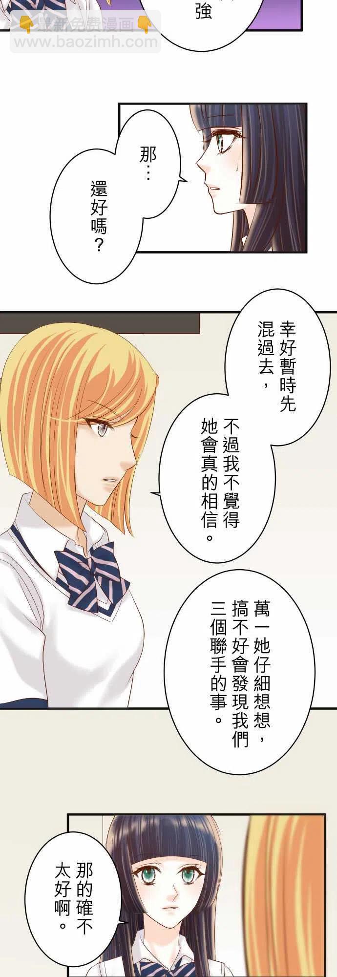 🍻复仇要冷冷端上 第四章衔尾蛇209-印象 第15页