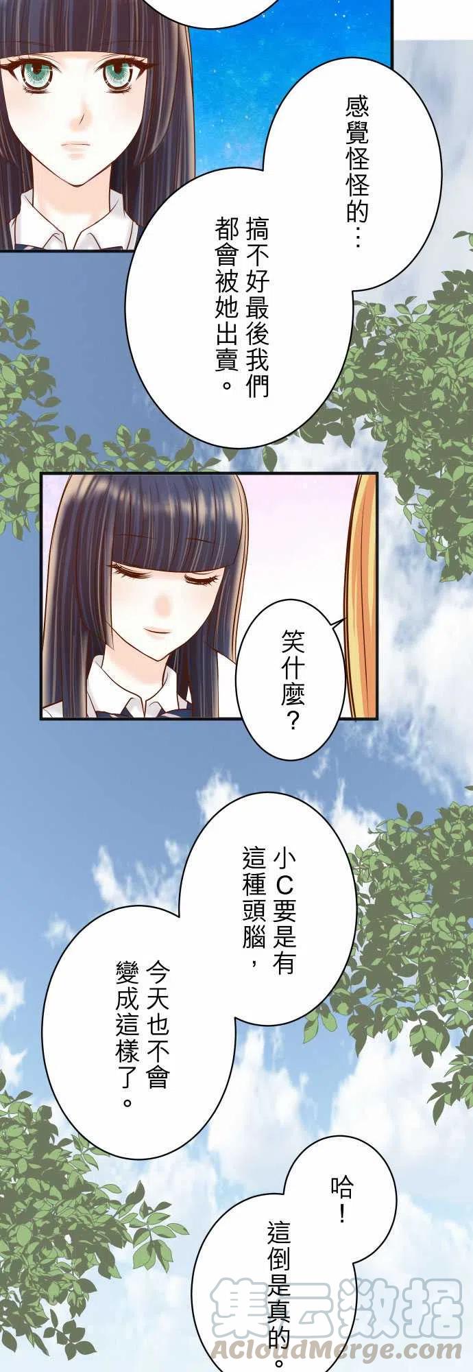 🍻复仇要冷冷端上 第四章衔尾蛇209-印象 第19页