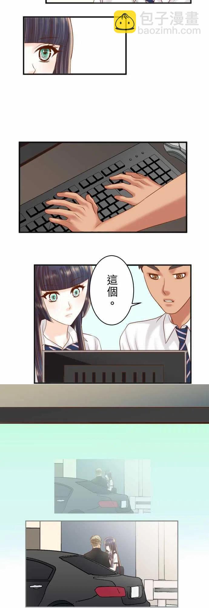 🍻复仇要冷冷端上 第四章衔尾蛇209-印象 第24页