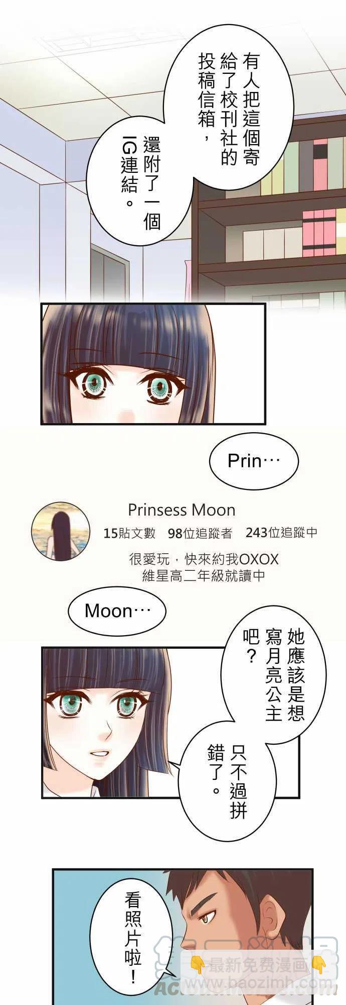 🍻复仇要冷冷端上 第四章衔尾蛇209-印象 第25页