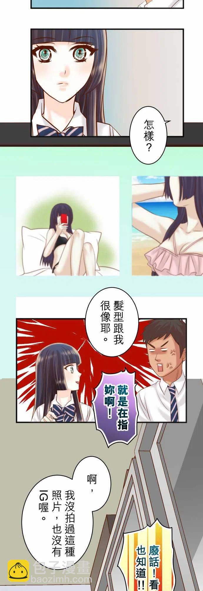 🍻复仇要冷冷端上 第四章衔尾蛇209-印象 第26页
