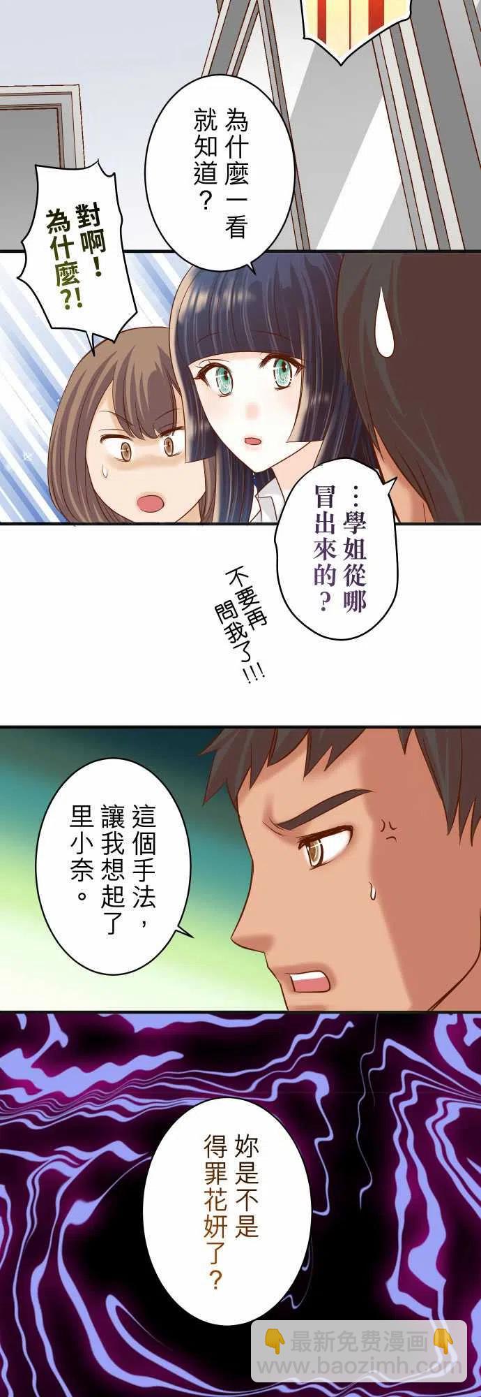 🍻复仇要冷冷端上 第四章衔尾蛇209-印象 第27页
