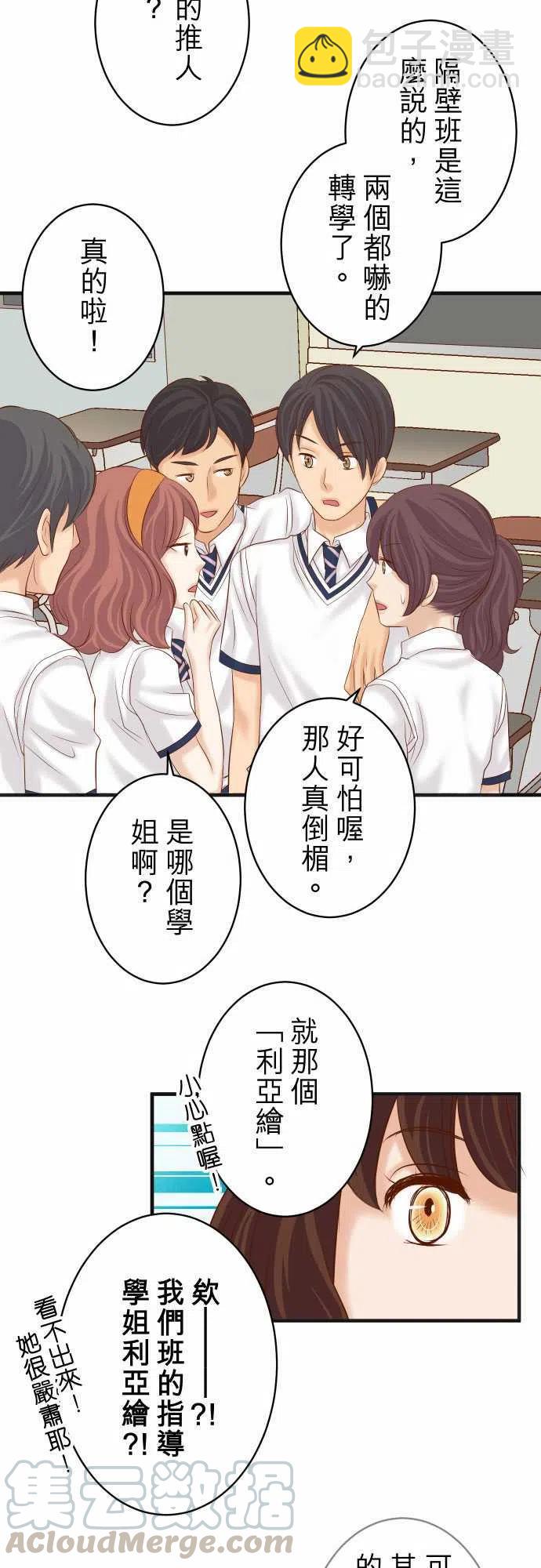 🍻复仇要冷冷端上 第四章衔尾蛇209-印象 第4页