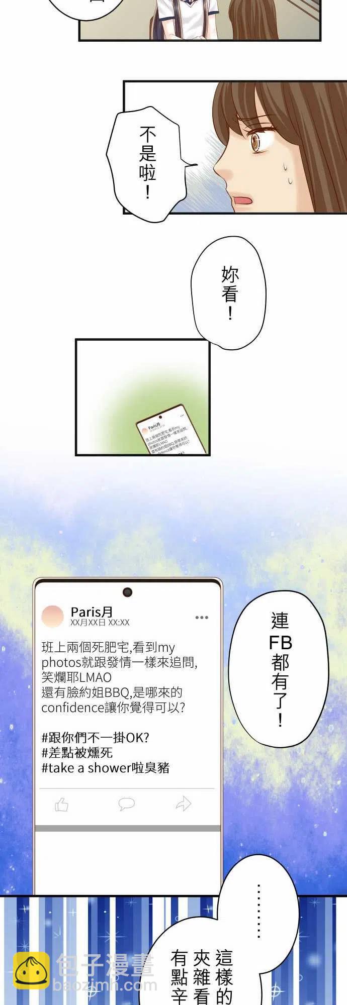 🍻复仇要冷冷端上 第四章衔尾蛇211-攻心 第11页