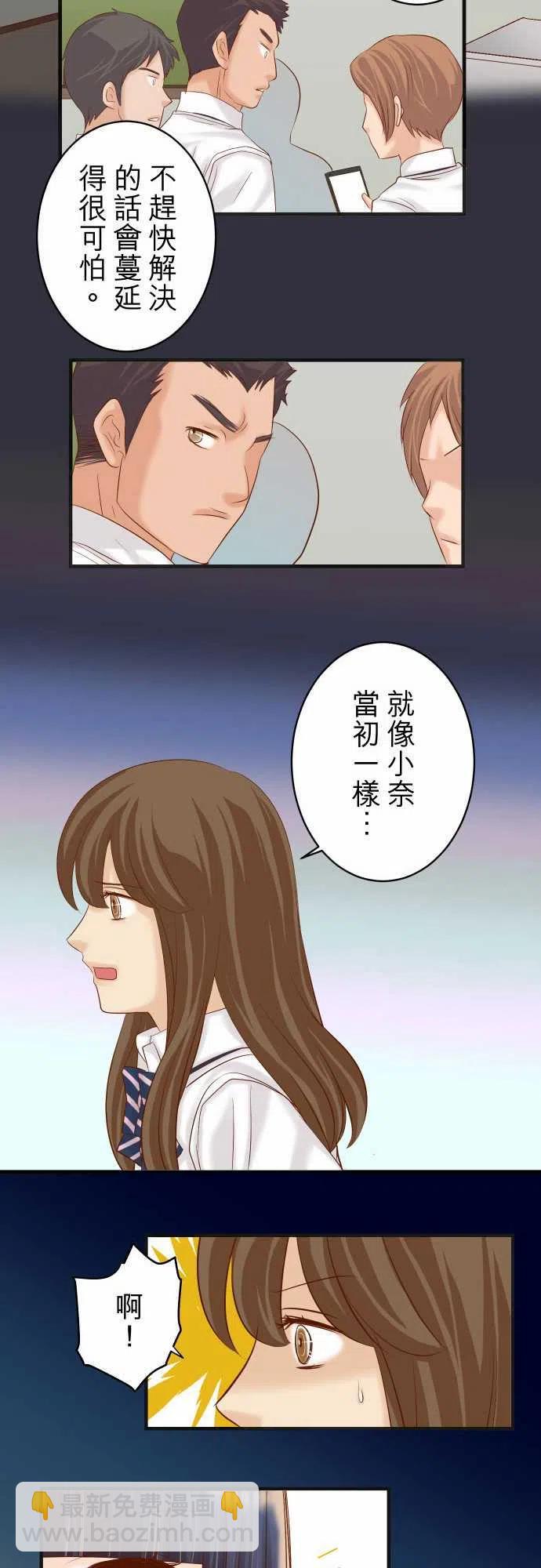🍻复仇要冷冷端上 第四章衔尾蛇211-攻心 第14页