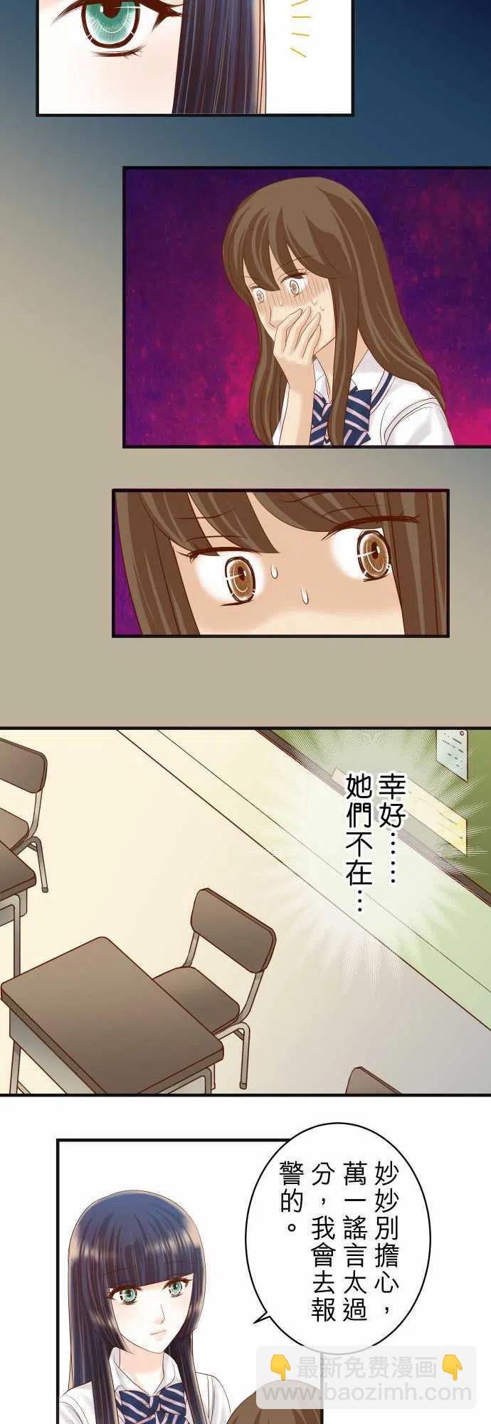 🍻复仇要冷冷端上 第四章衔尾蛇211-攻心 第15页
