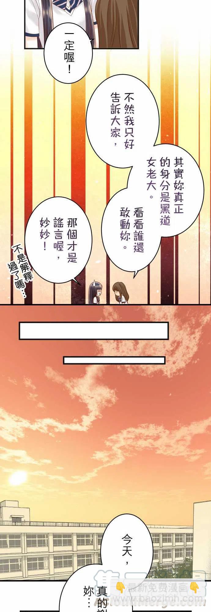 🍻复仇要冷冷端上 第四章衔尾蛇211-攻心 第16页