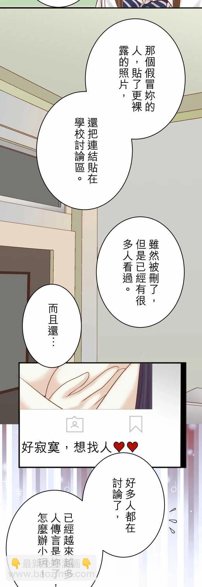 🍻复仇要冷冷端上 第四章衔尾蛇212-加剧 第27页