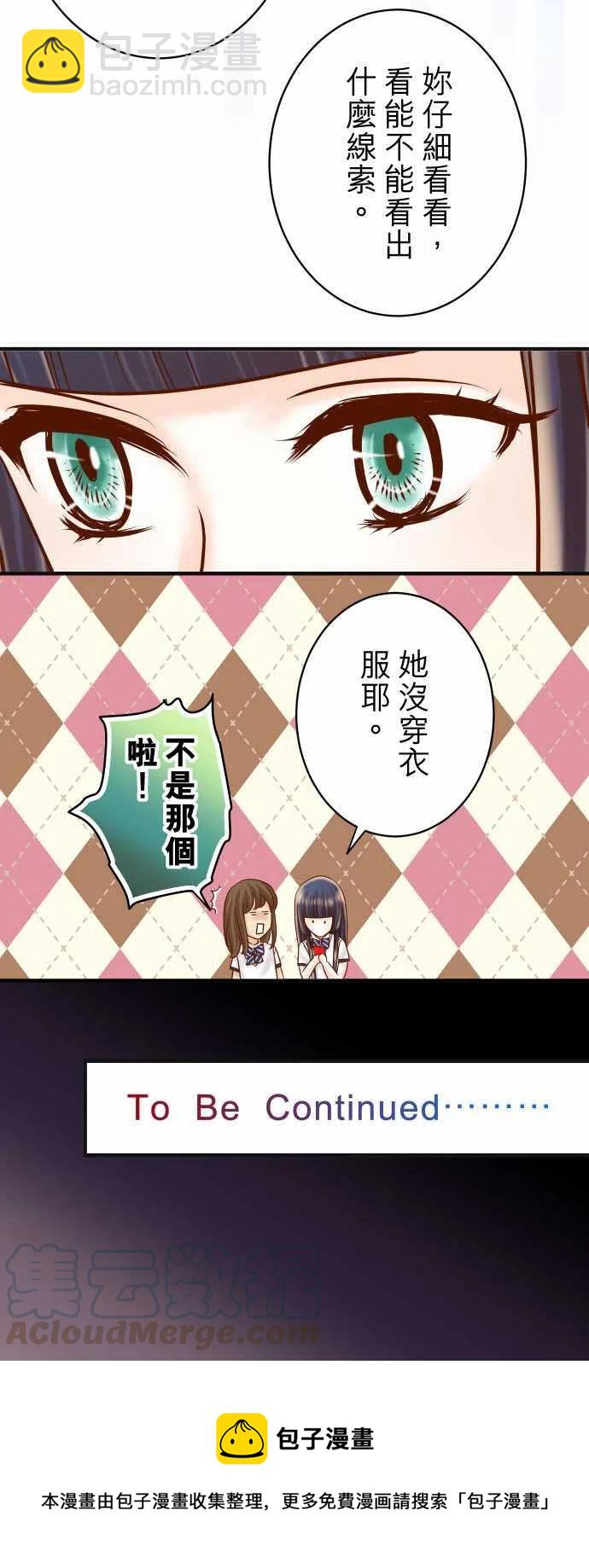 🍻复仇要冷冷端上 第四章衔尾蛇212-加剧 第28页