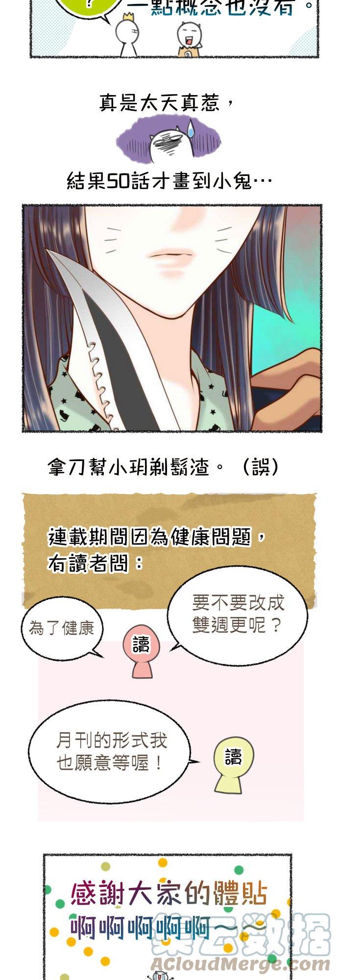 🍻复仇要冷冷端上 200回Q&A 第3页
