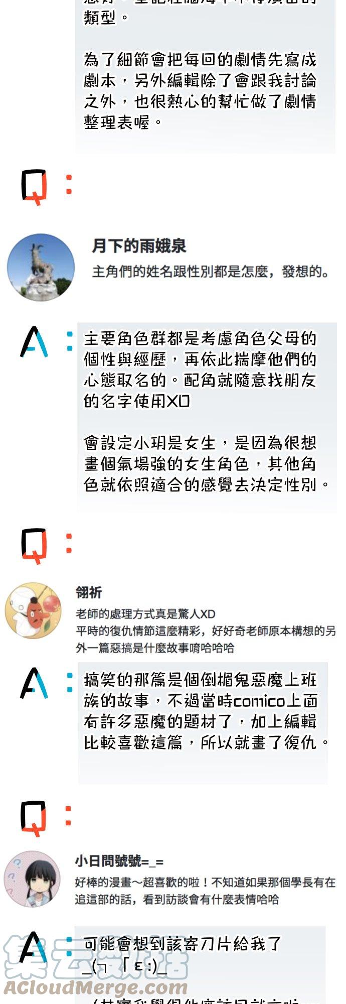 🍻复仇要冷冷端上 200回Q&A 第6页