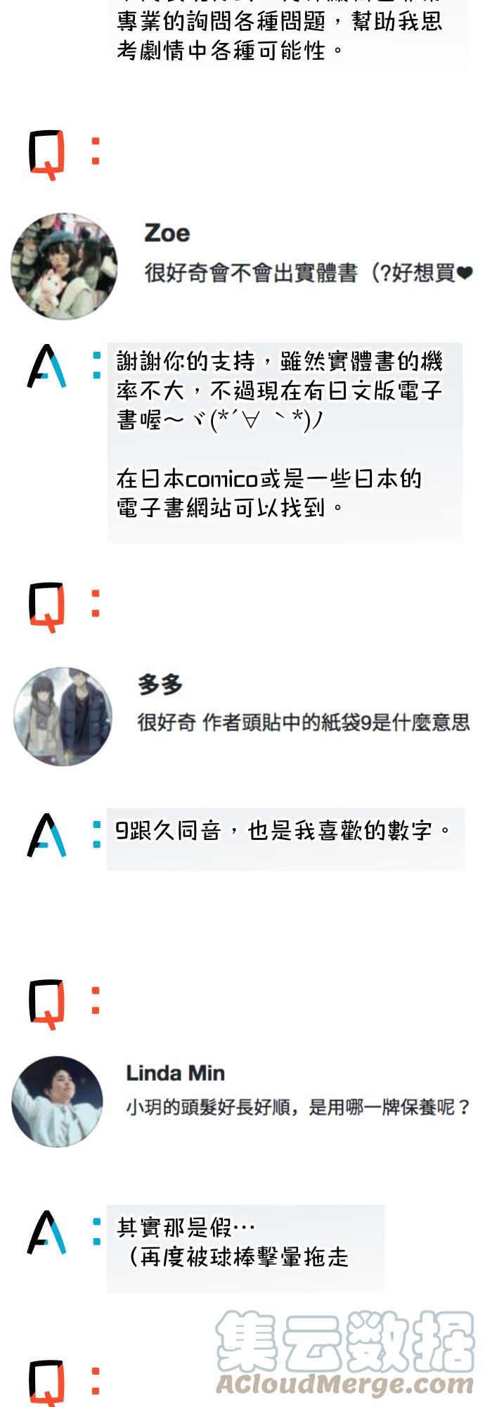🍻复仇要冷冷端上 200回Q&A 第8页