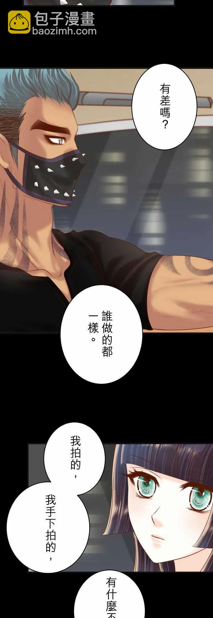 🍻复仇要冷冷端上 第四章衔尾蛇216-Similar 第14页