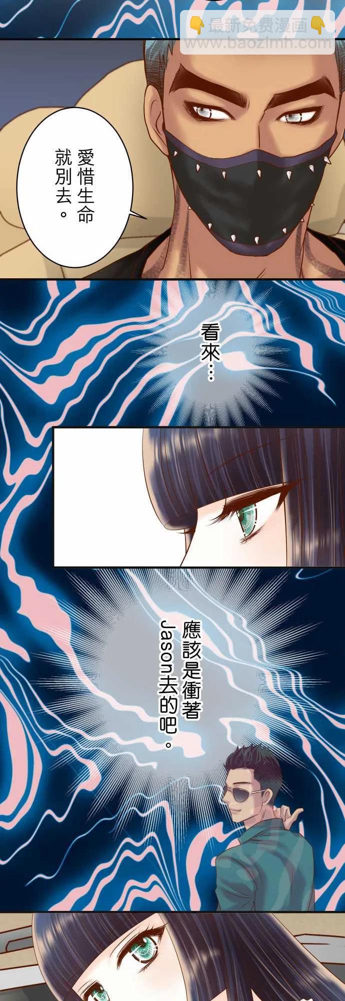 🍻复仇要冷冷端上 第四章衔尾蛇216-Similar 第17页