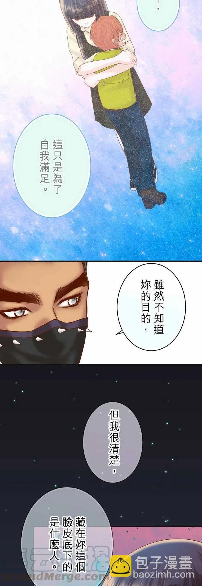 🍻复仇要冷冷端上 第四章衔尾蛇216-Similar 第19页