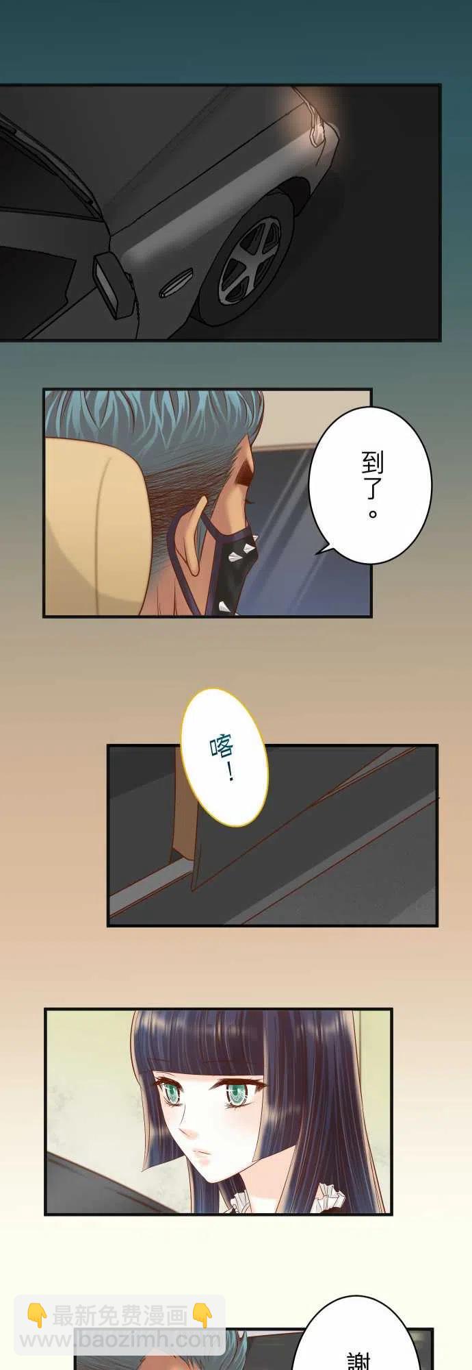 🍻复仇要冷冷端上 第四章衔尾蛇216-Similar 第23页