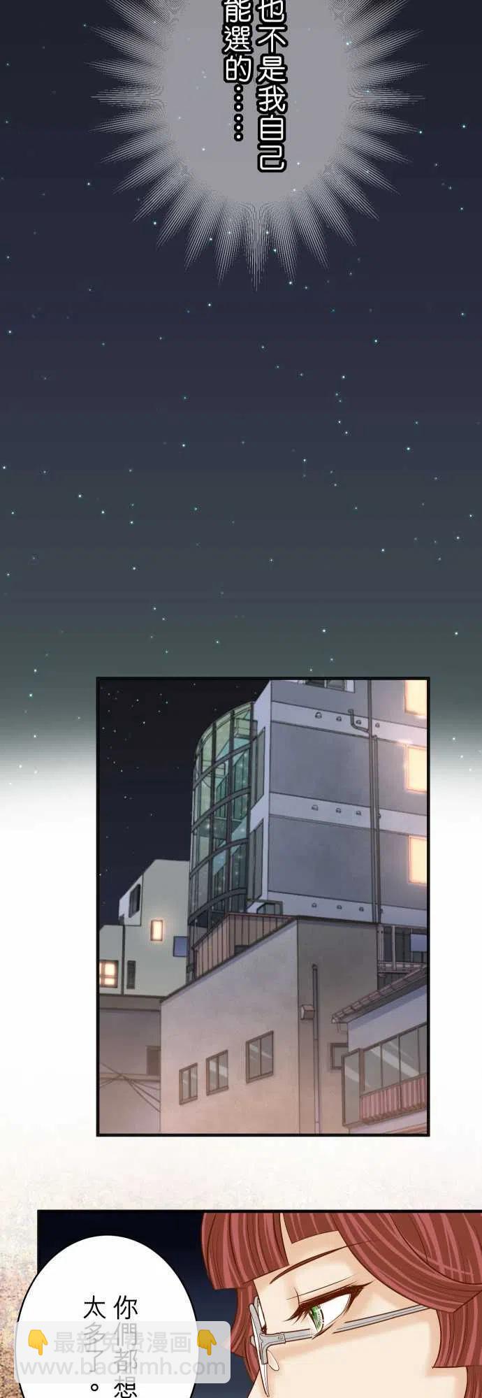🍻复仇要冷冷端上 第四章衔尾蛇216-Similar 第26页