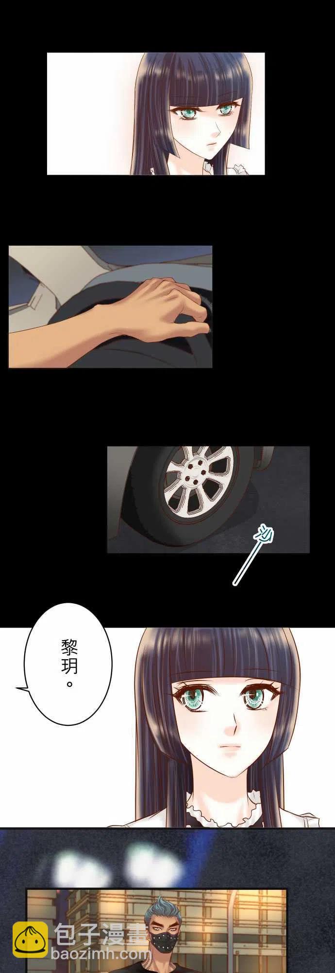 🍻复仇要冷冷端上 第四章衔尾蛇216-Similar 第9页