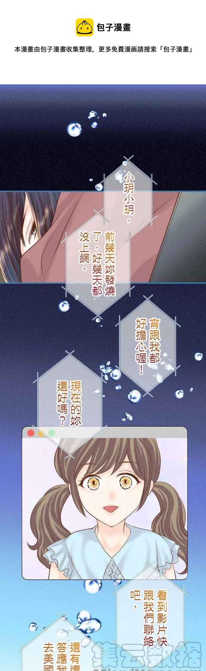🍻复仇要冷冷端上 第五章Limbo221-说服 第1页